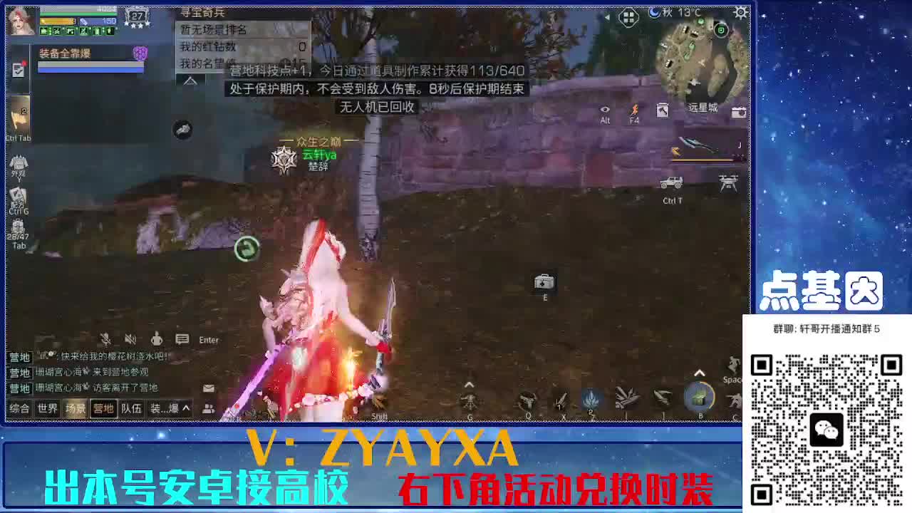 永久全CC秒到！点基因滴滴 第7段
