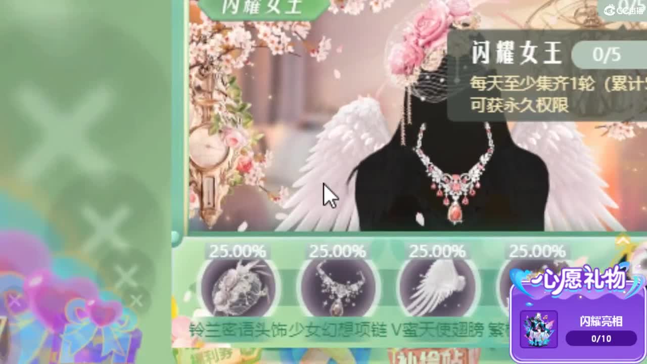秋风亦冷, 心意暖暖 第3段