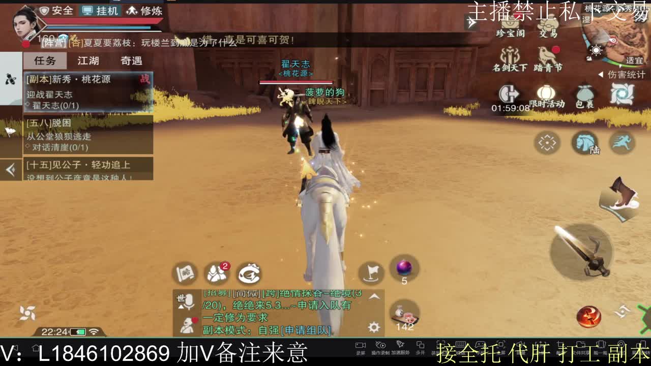 接托管各种 第4段