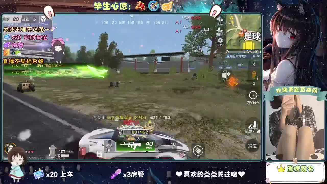 不跳车的第一天 第3段