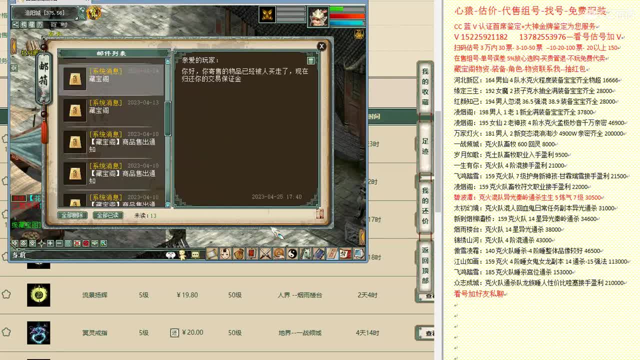 心猿-估价-找号-代售-帮出号-养娃 第2段