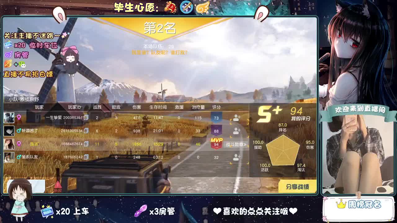 不跳车的第一天 第6段