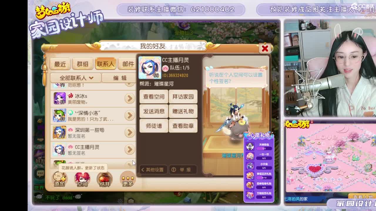 初心不负，梦幻八年。 第10段