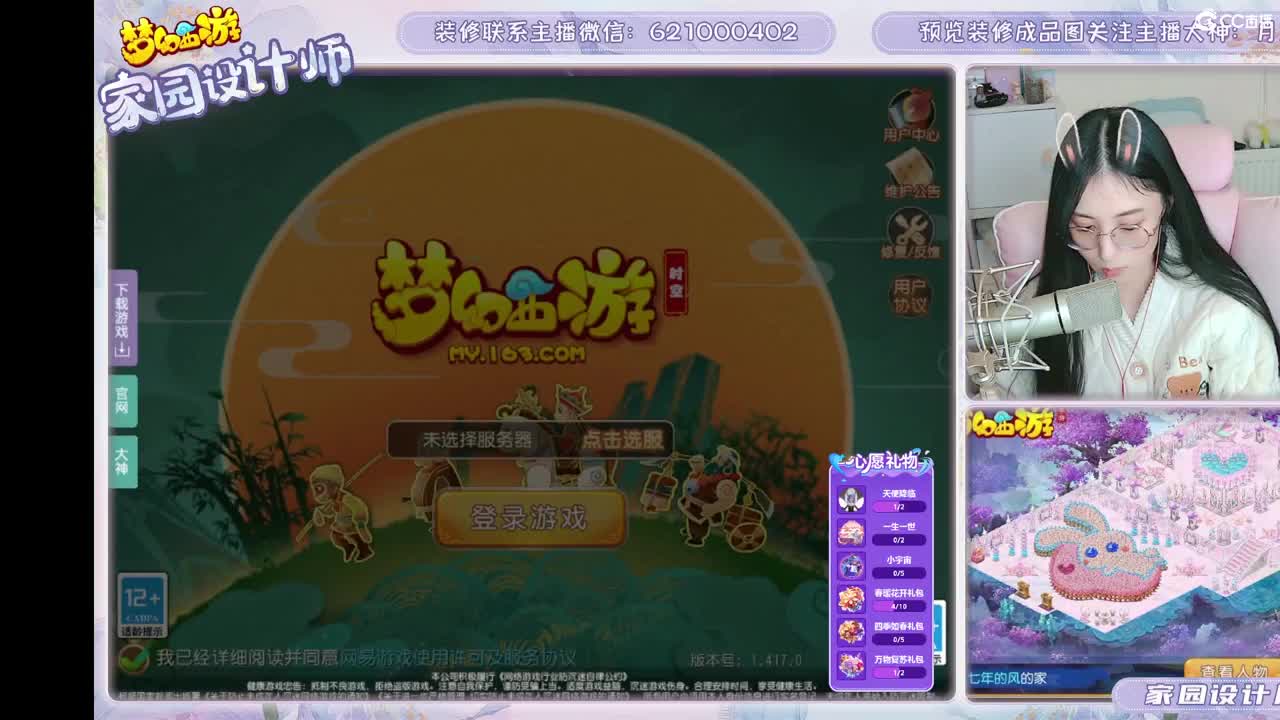 初心不负，梦幻八年。 第11段