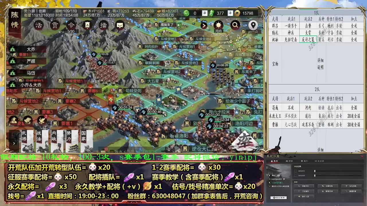细节配将师在线配将，0元大神，开荒稳稳稳 第1段