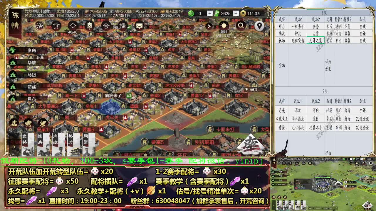 细节配将师在线配将，0元大神，开荒稳稳稳 第2段