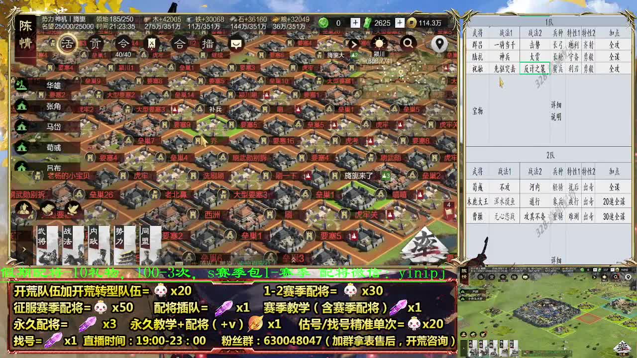 细节配将师在线配将，0元大神，开荒稳稳稳 第4段