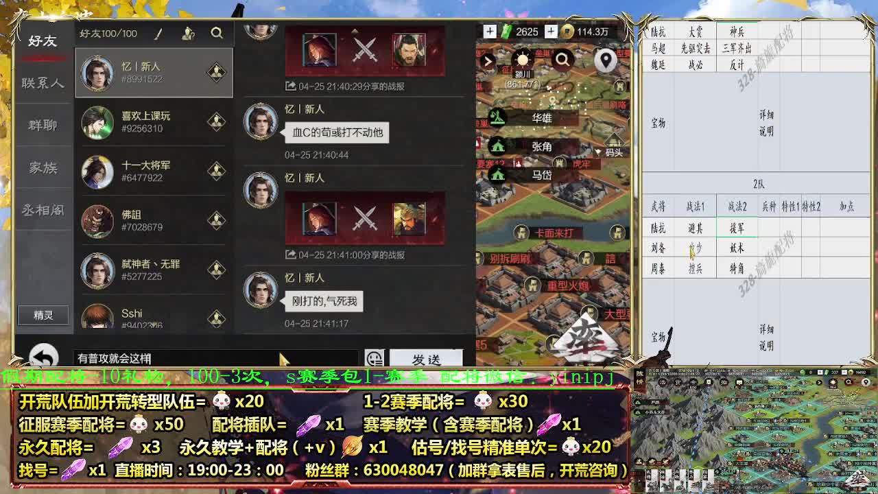 细节配将师在线配将，0元大神，开荒稳稳稳 第5段