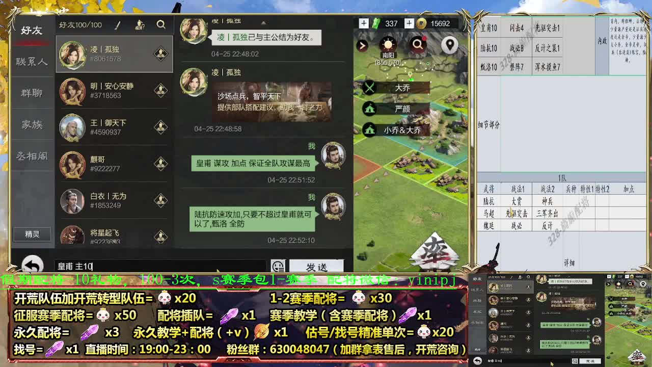 细节配将师在线配将，0元大神，开荒稳稳稳 第7段