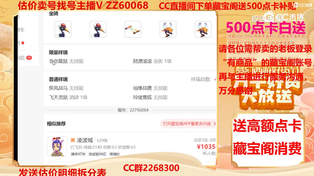 【主播点评】20764735