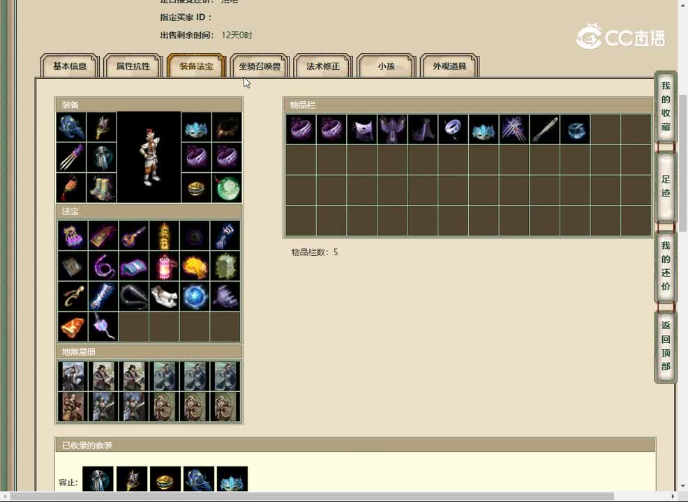 20230425傲雪凌霜194男仙