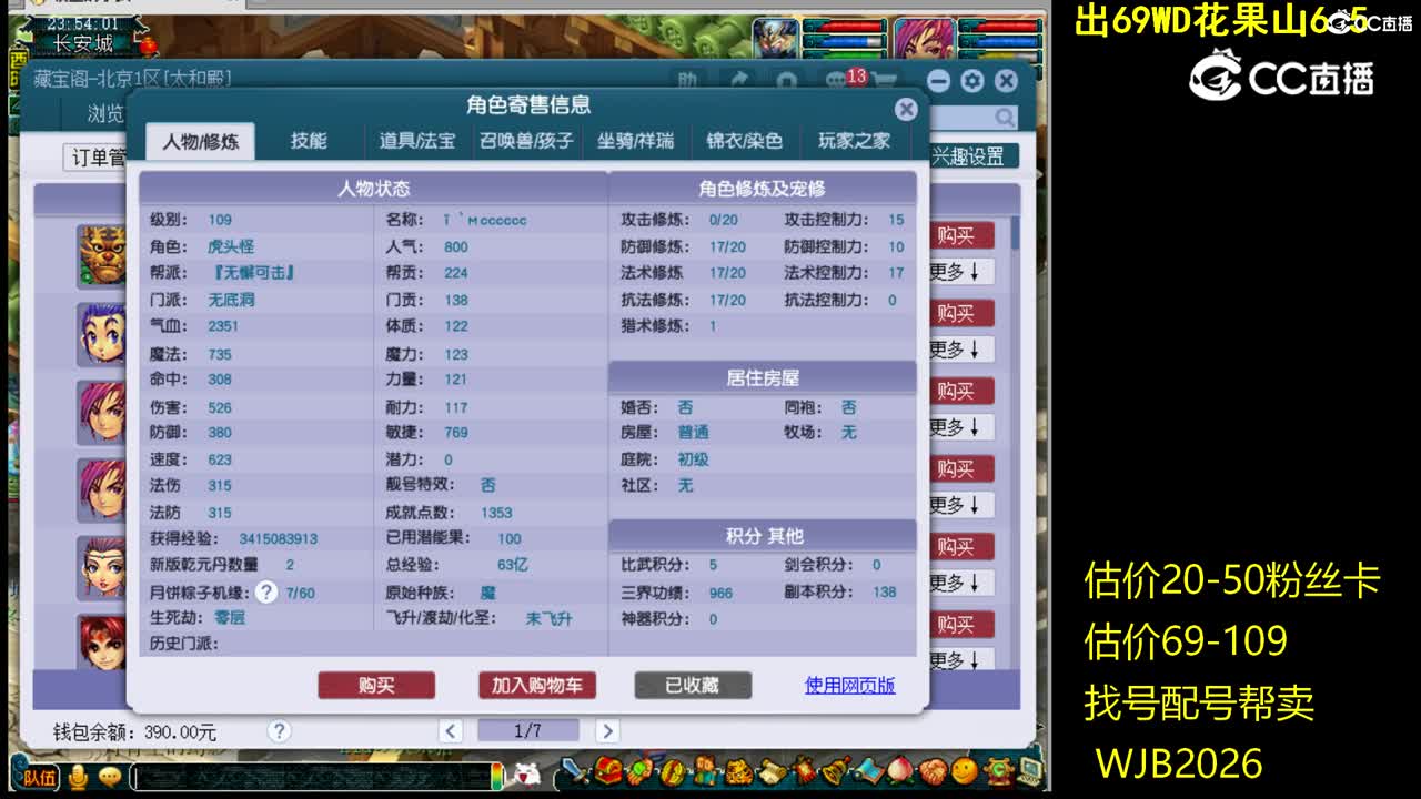 【主播点评】无底洞