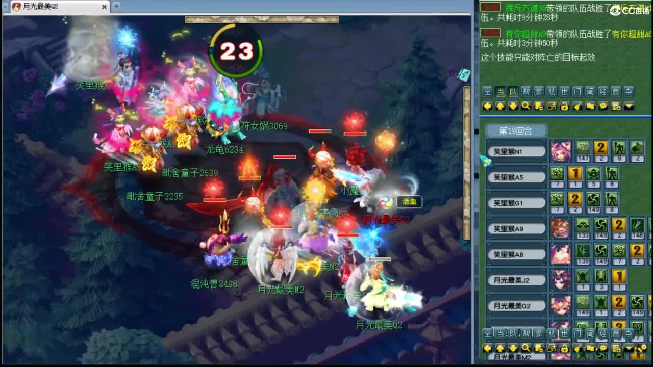 【CC新经脉指挥赛】VS笑里猴队BO3 第1段