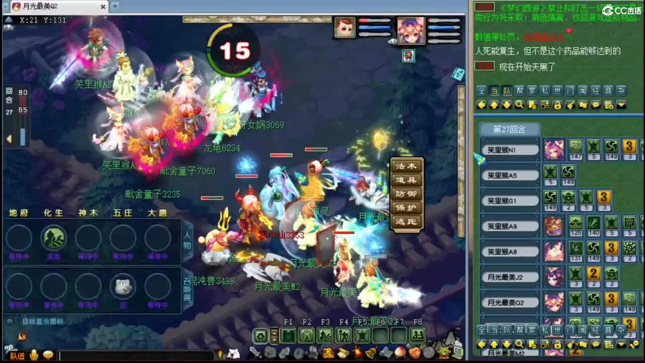 【CC新经脉指挥赛】VS笑里猴队BO3 第2段