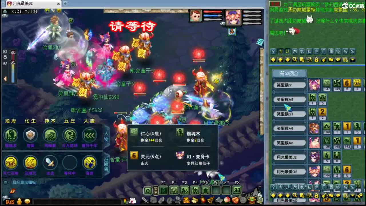 【CC新经脉指挥赛】VS笑里猴队BO3 第3段