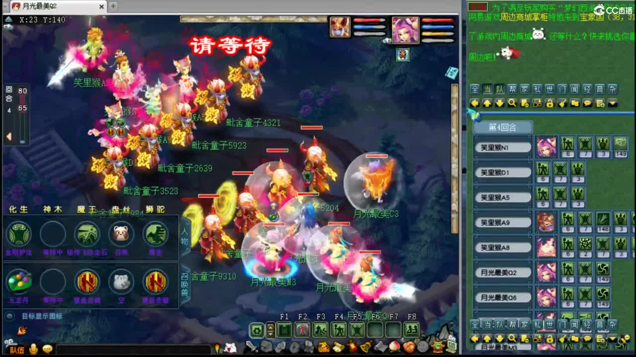 【CC新经脉指挥赛】VS笑里猴队BO3 第4段