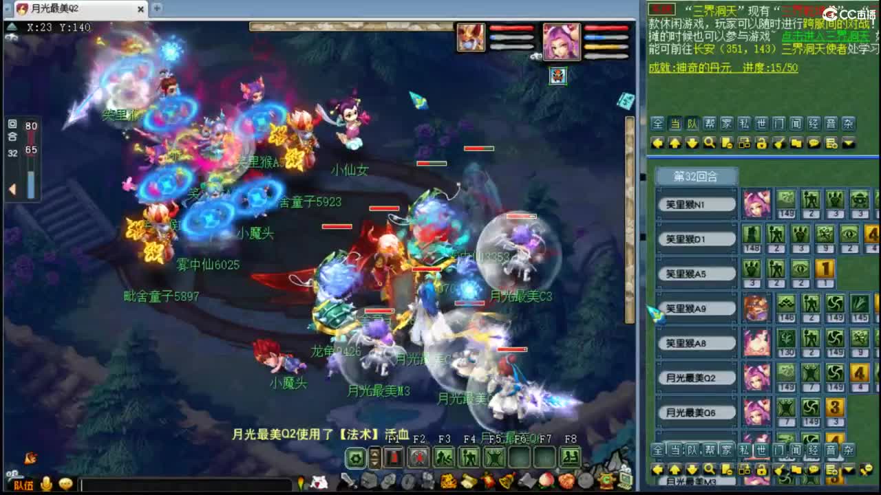 【CC新经脉指挥赛】VS笑里猴队BO3 第5段