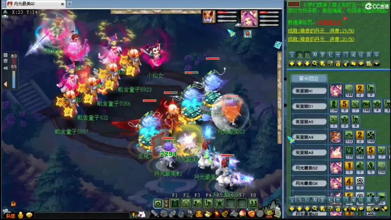 【CC新经脉指挥赛】VS笑里猴队BO3 第6段