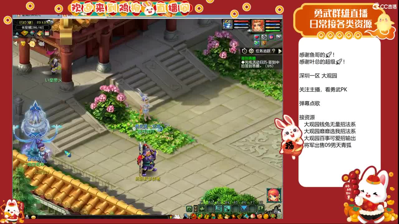 大观园勇武！研究下新版本！ 第2段