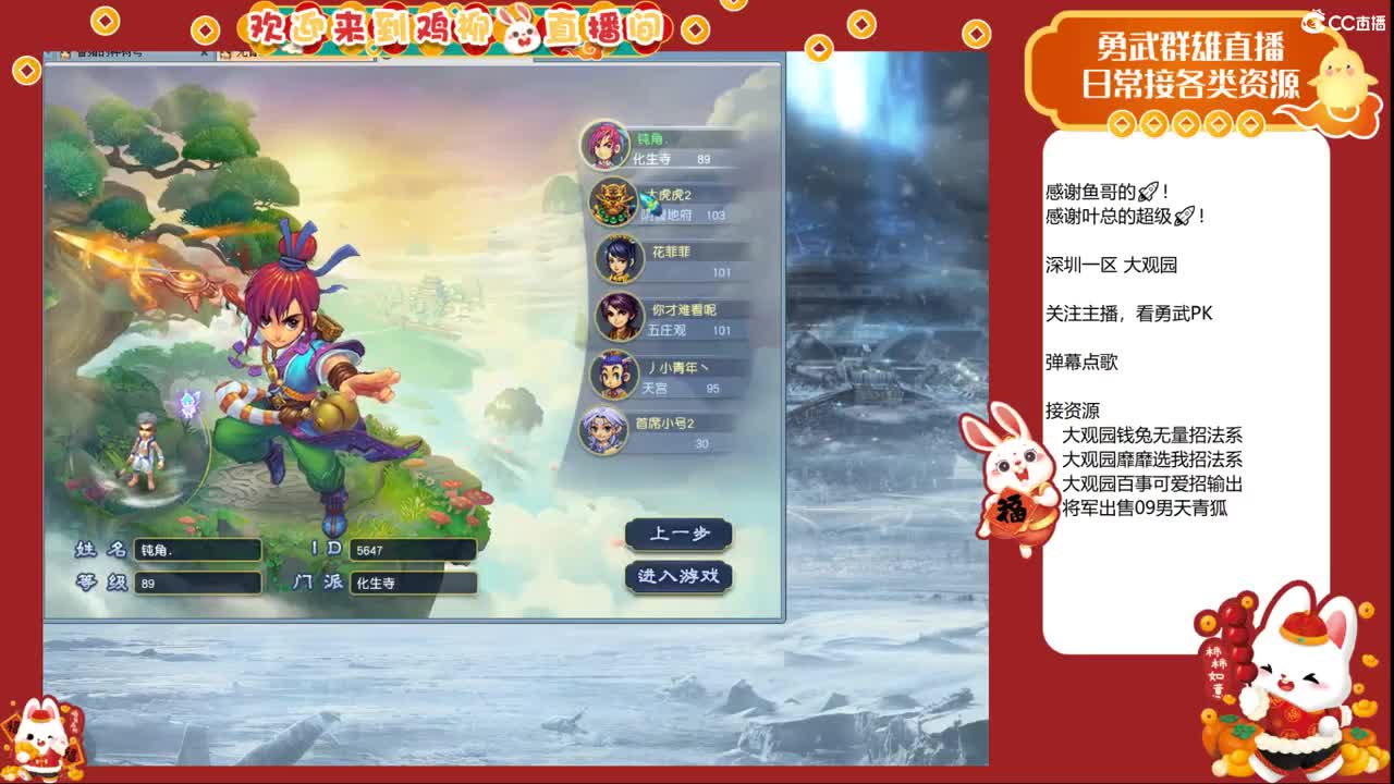 大观园勇武！研究下新版本！ 第3段