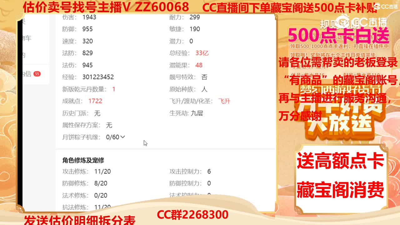 【主播点评】41537576