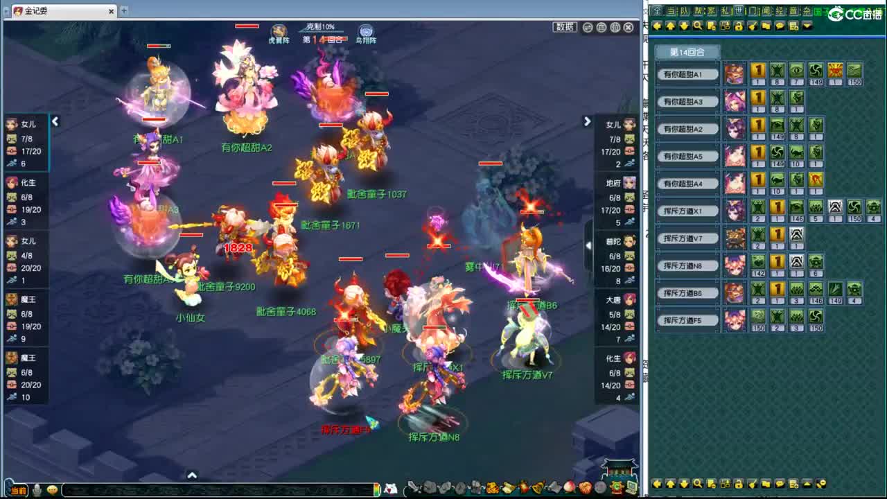 门派调整表演赛 第1段