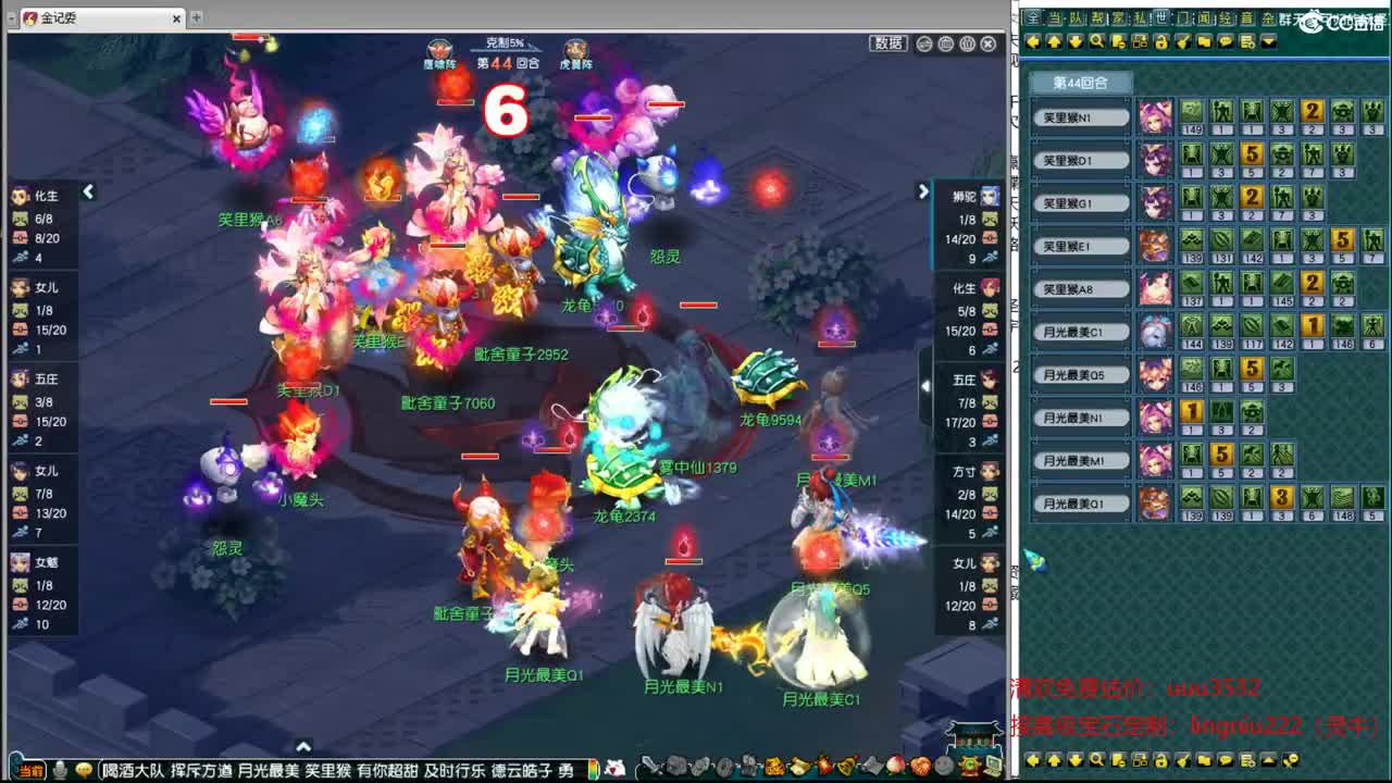 门派调整表演赛 第3段