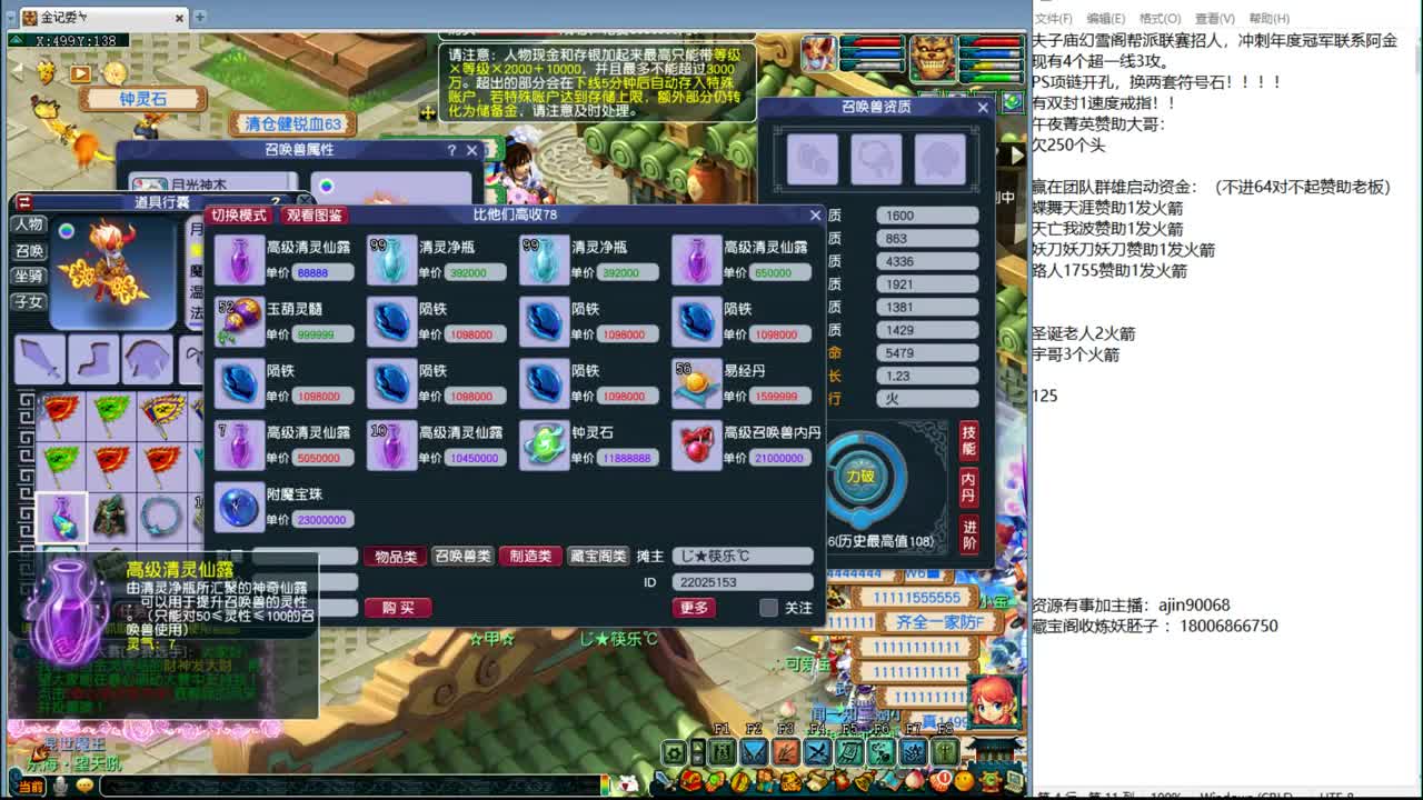 门派调整表演赛 第4段