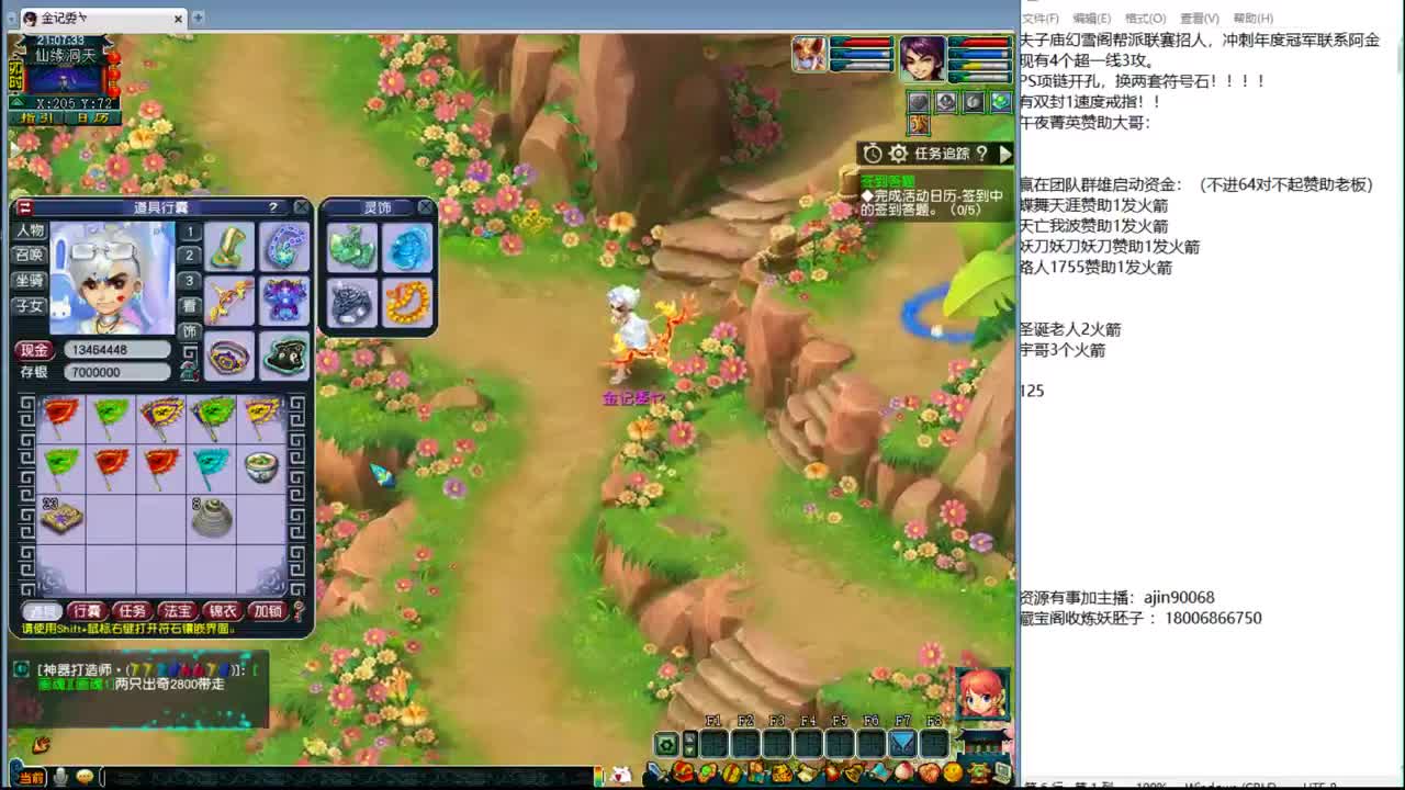 门派调整表演赛 第7段