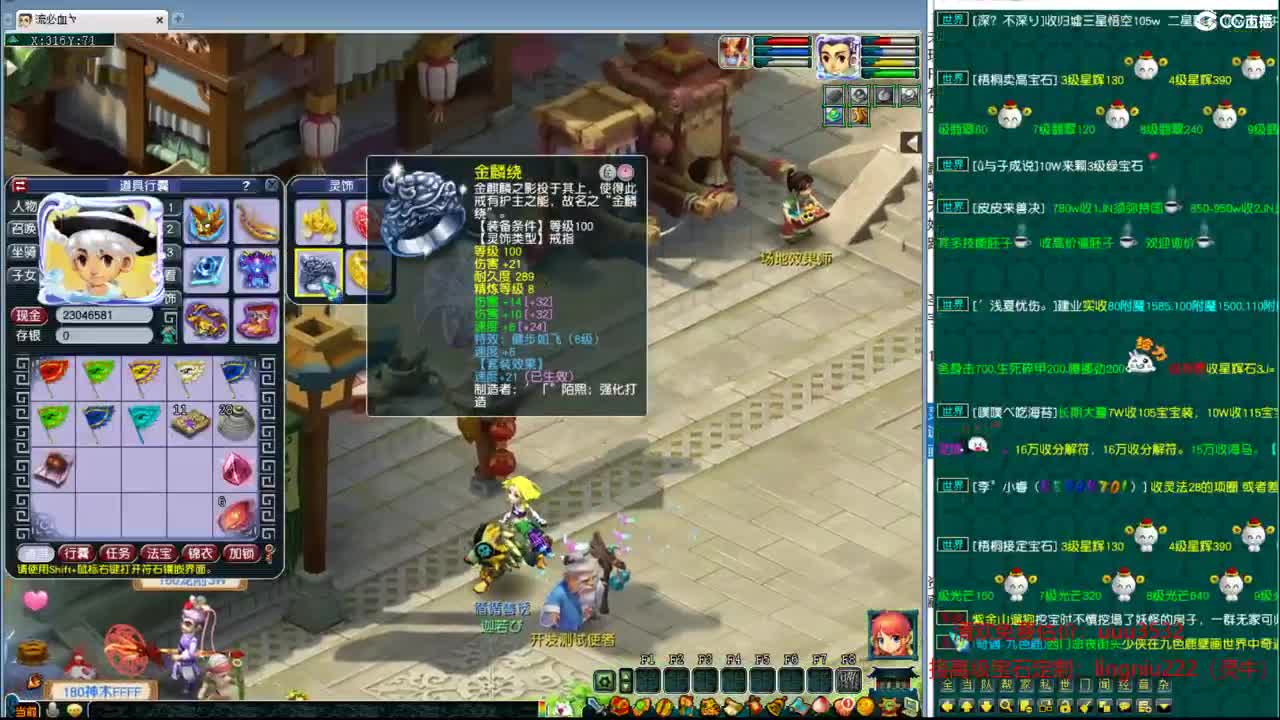 门派调整表演赛 第8段