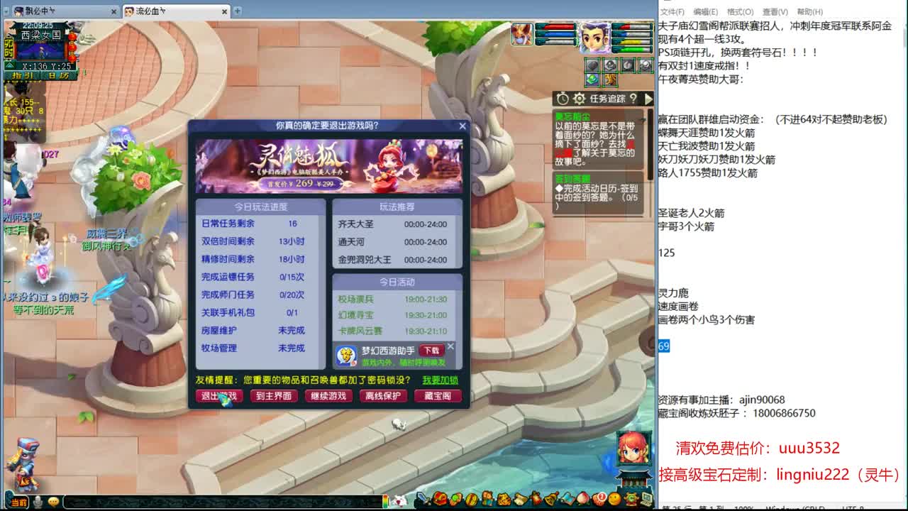 门派调整表演赛 第9段