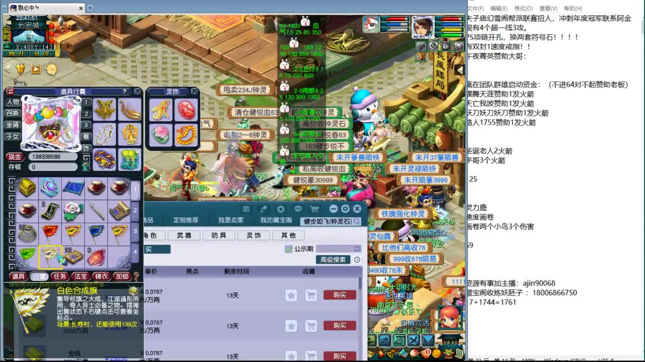 门派调整表演赛 第10段