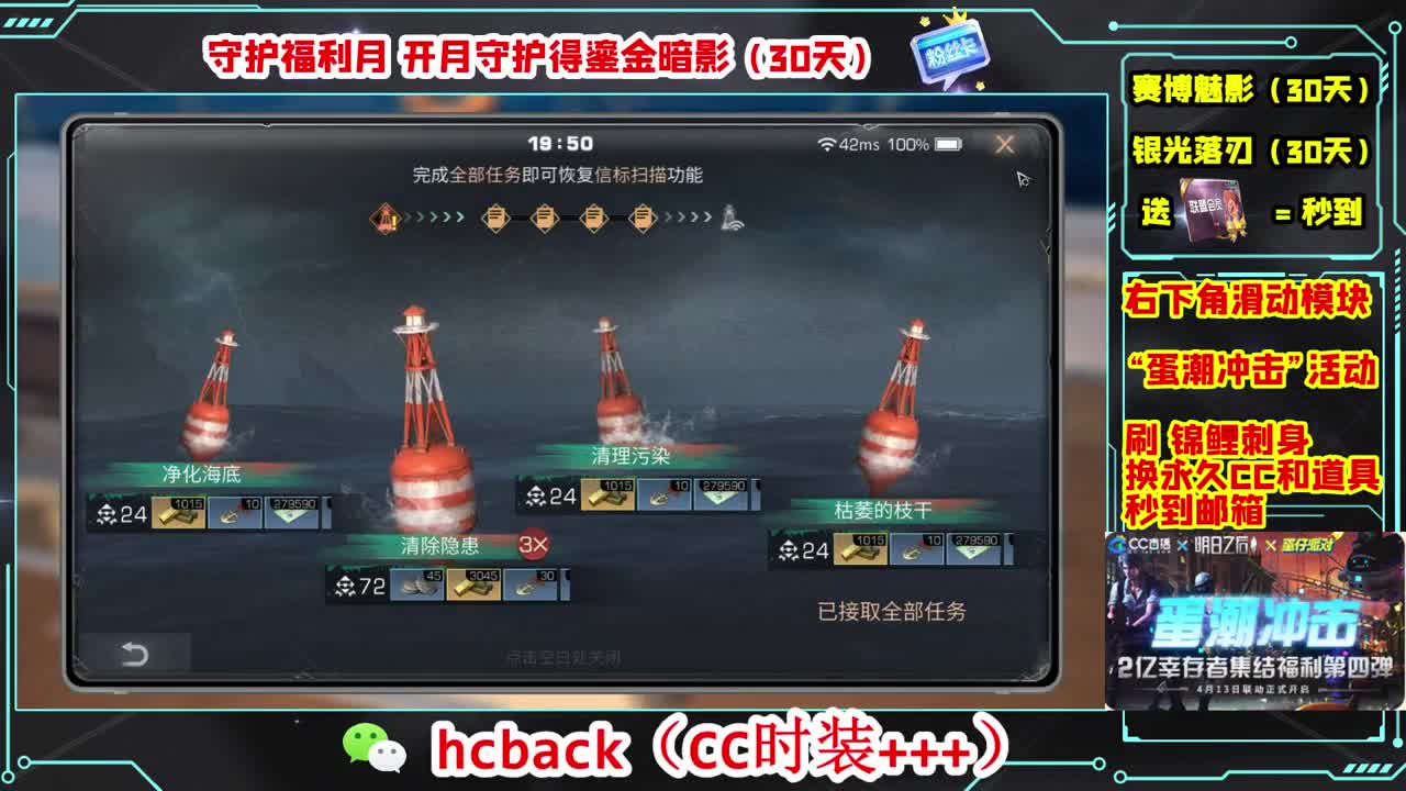 会员商店送月卡换CC秒到 第1段