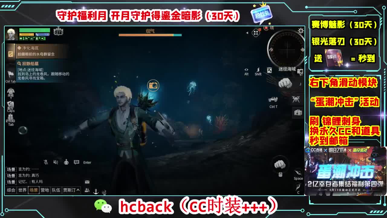 会员商店送月卡换CC秒到 第2段