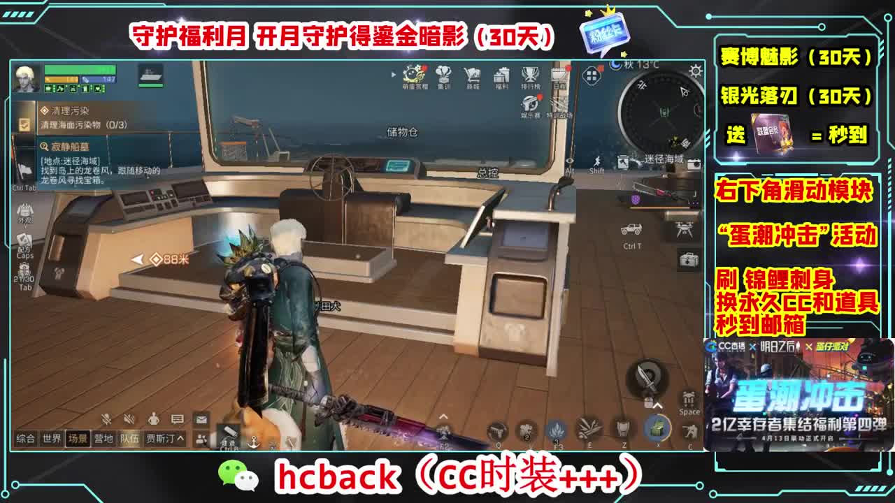 会员商店送月卡换CC秒到 第3段