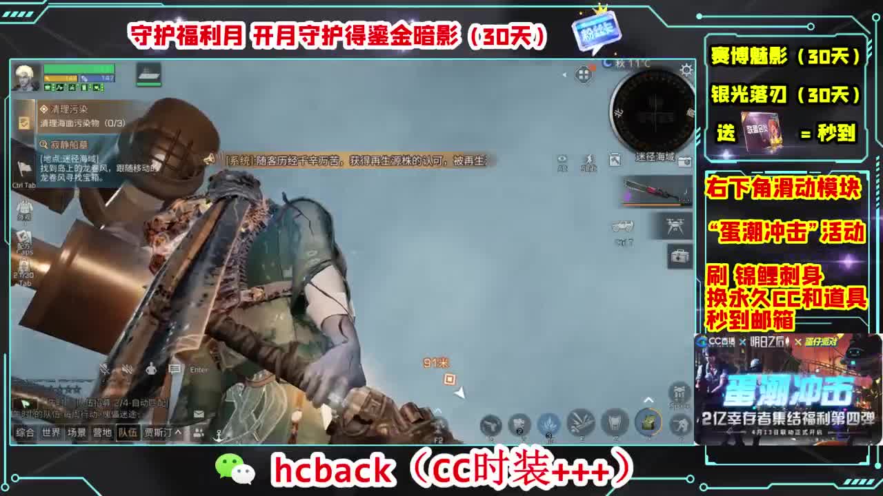 会员商店送月卡换CC秒到 第4段