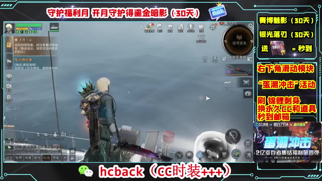 会员商店送月卡换CC秒到 第6段