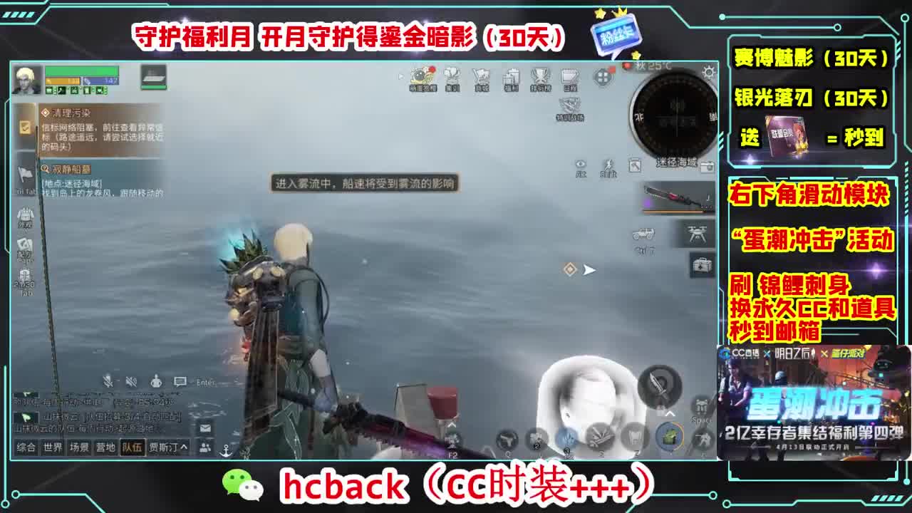 会员商店送月卡换CC秒到 第7段