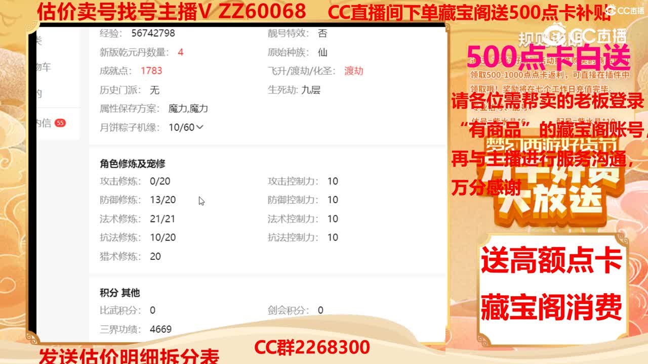 【主播点评】17744834