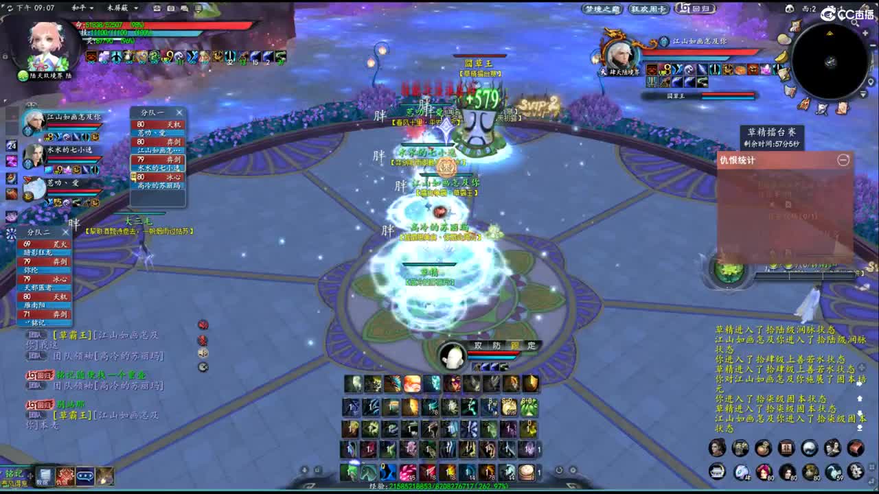 玩天下3的第三天 第1段