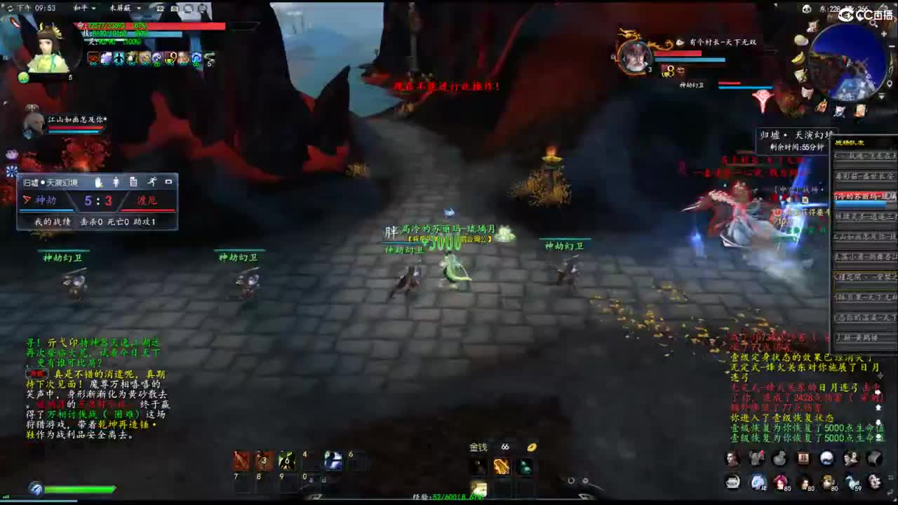 玩天下3的第三天 第2段