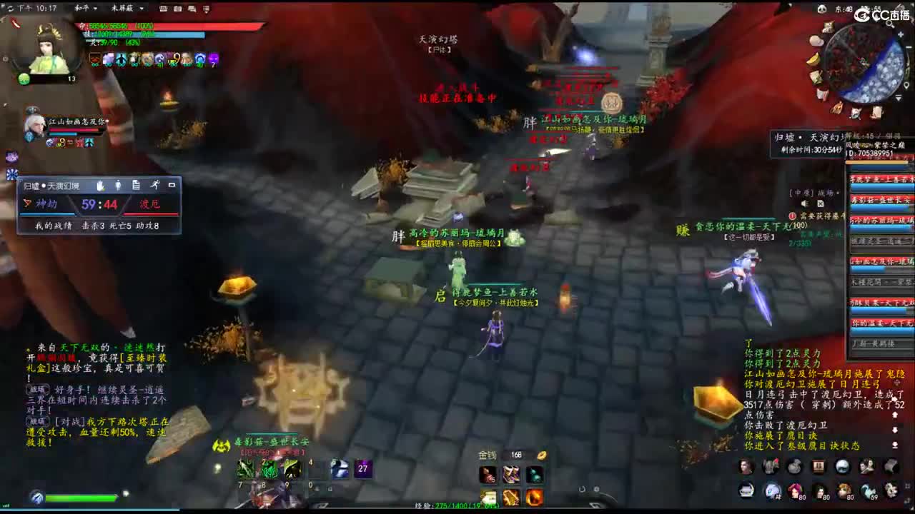 玩天下3的第三天 第3段