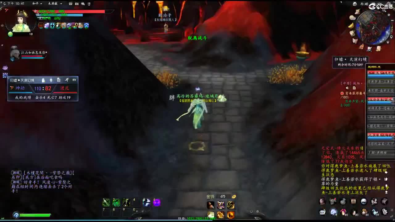 玩天下3的第三天 第4段