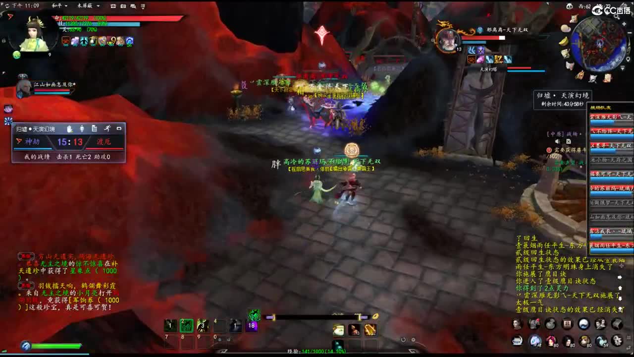 玩天下3的第三天 第5段