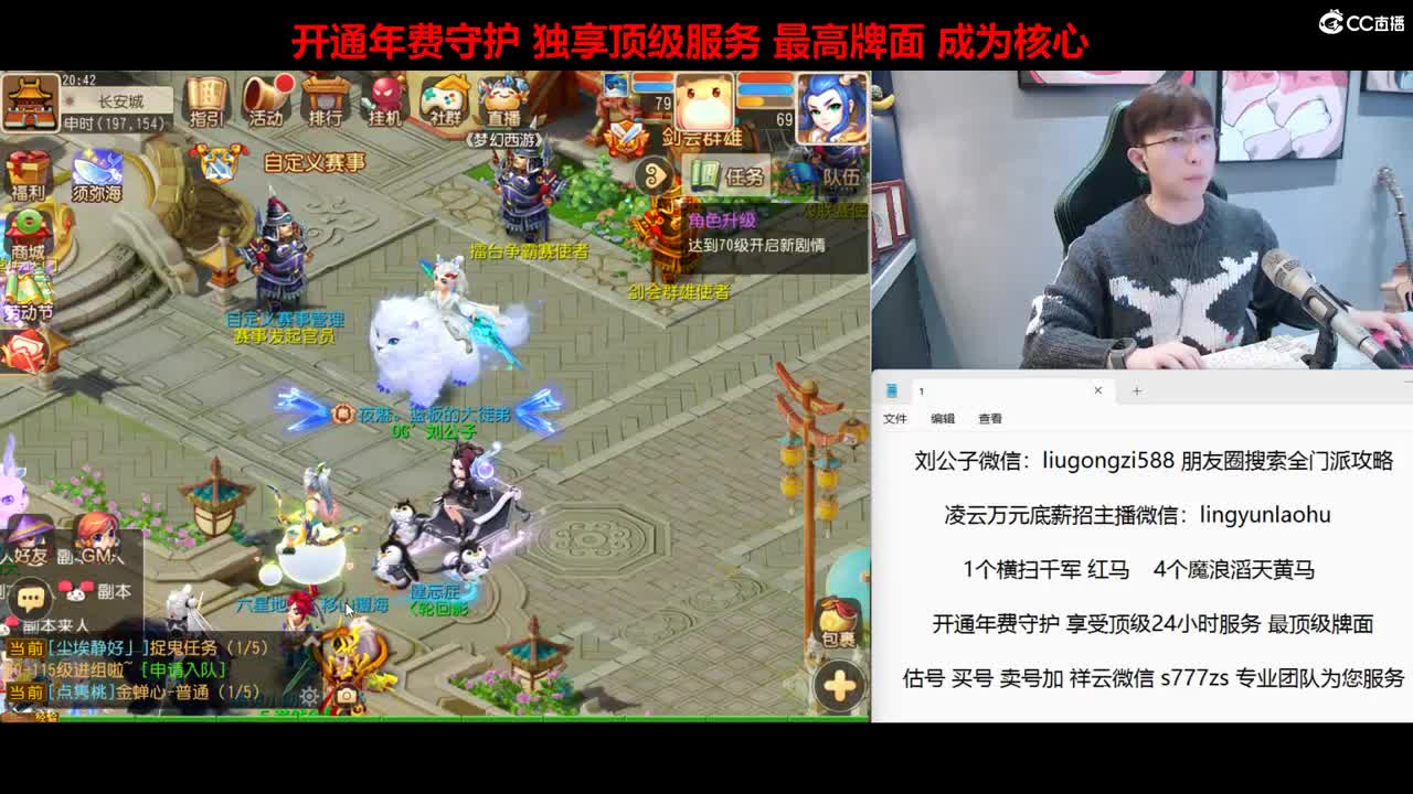 欢迎来到精锐第一黄胖子直播间 第1段