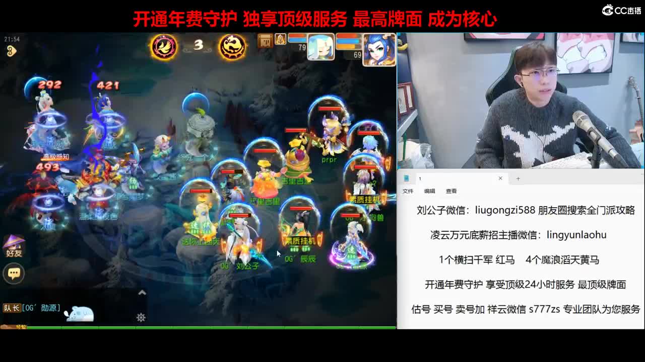 欢迎来到精锐第一黄胖子直播间 第3段