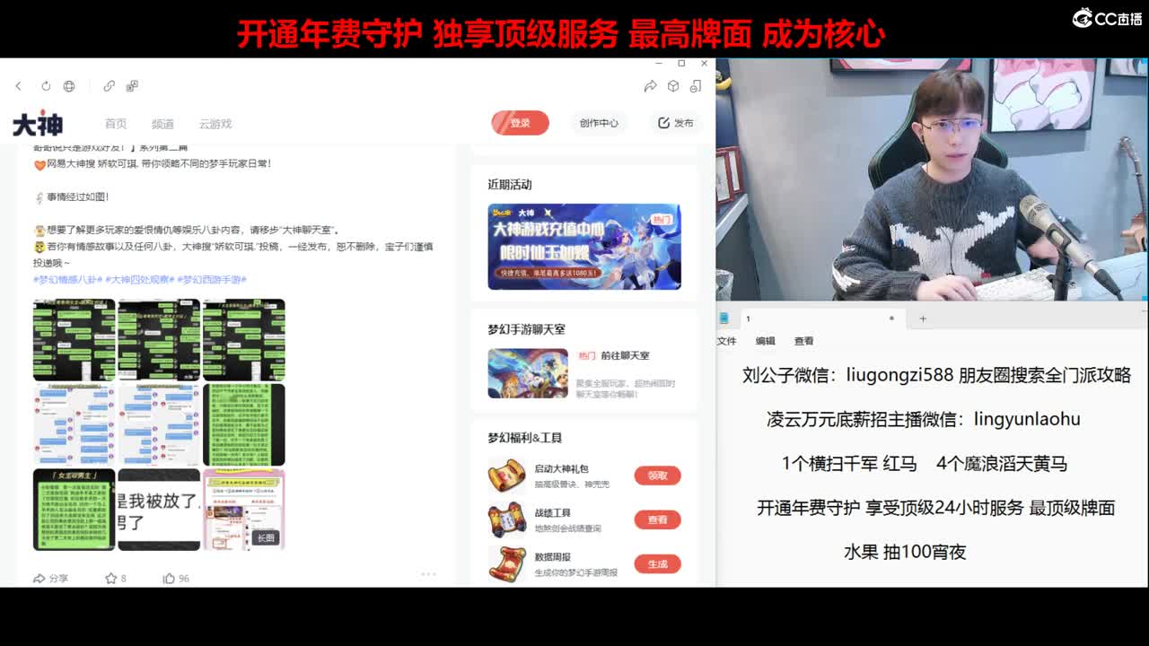 欢迎来到精锐第一黄胖子直播间 第4段