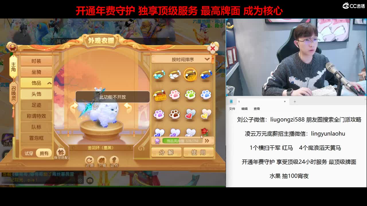 欢迎来到精锐第一黄胖子直播间 第5段