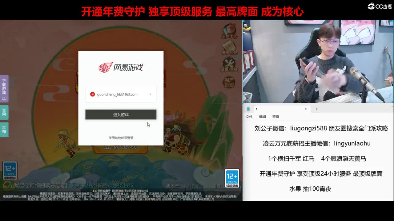 欢迎来到精锐第一黄胖子直播间 第6段