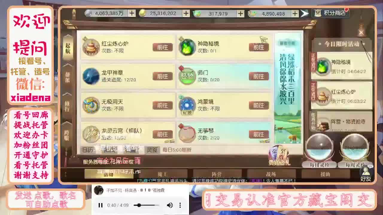 勤劳的小蜜蜂 第1段